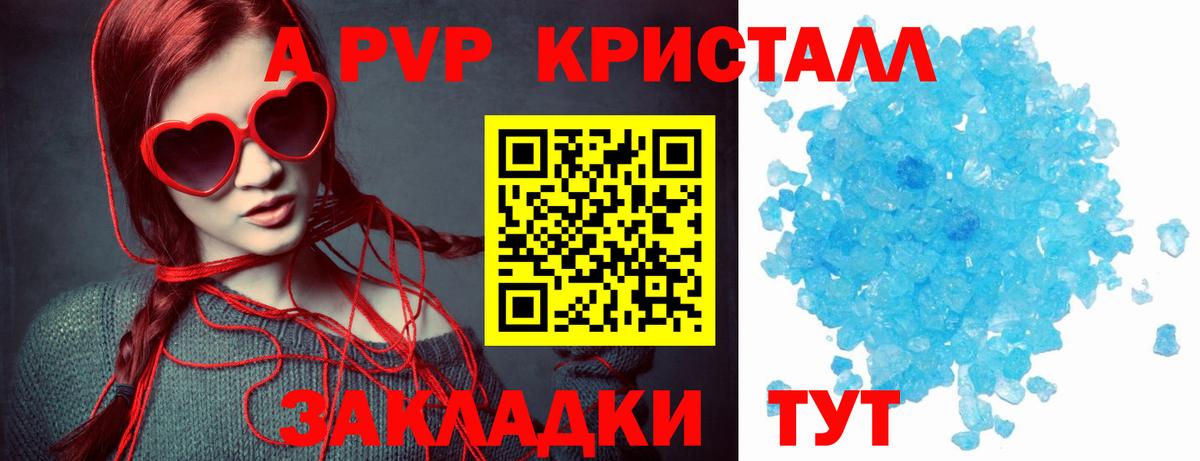 Alpha PVP Crystall  Вход с VPN  Alpha-PVP кристаллы  Alpha PVP VHQ  Ачхой-Мартан 