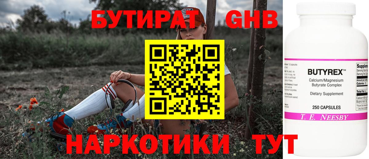 БУТИРАТ оксана Ачхой-Мартан
