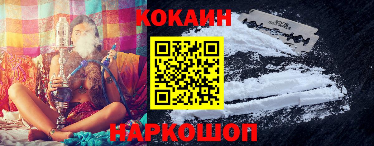 Кокаин FishScale Ачхой-Мартан