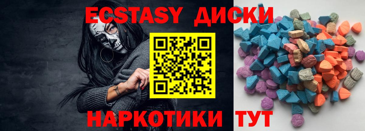 ЭКСТАЗИ TESLA  ЭКСТАЗИ  Вход с VPN  Ачхой-Мартан  ЭКСТАЗИ louis Vuitton 