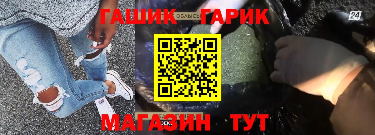 Гашиш Cannabis  ГАШ  Ачхой-Мартан  наркотики  ГАШ Изолятор  Вход с VPN 