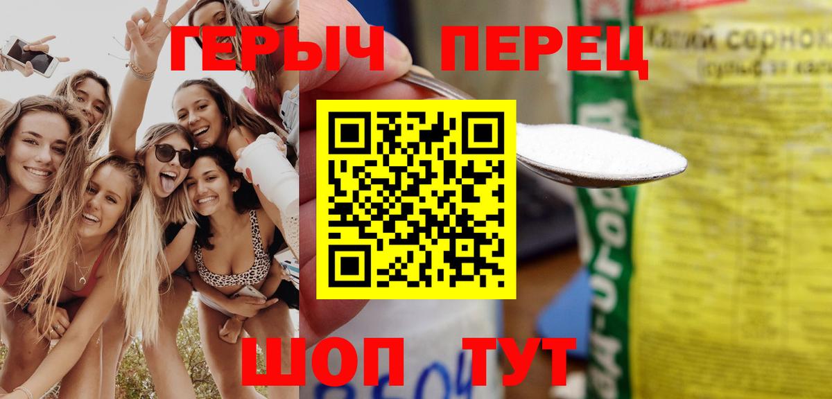 ГЕРОИН гречка Ачхой-Мартан