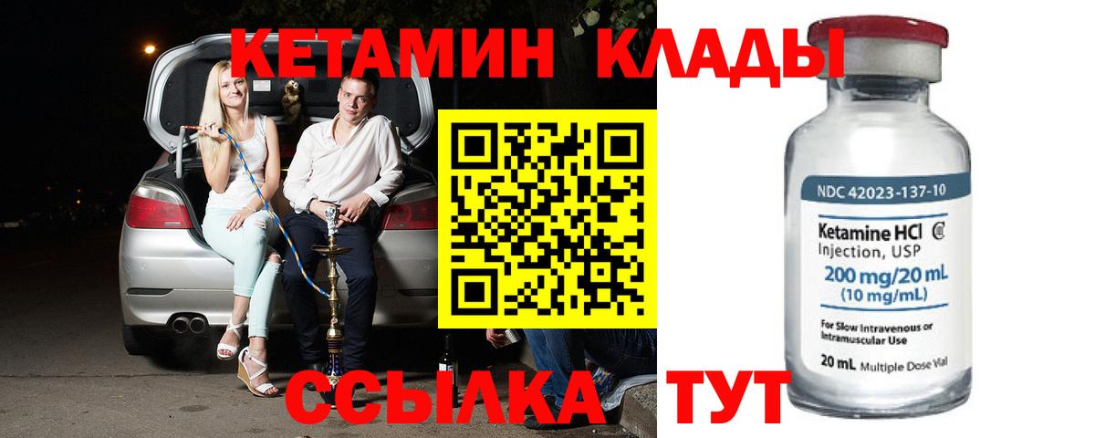 Ачхой-Мартан  КЕТАМИН ketamine  mega ONION  Кетамин ketamine  Вход с VPN 