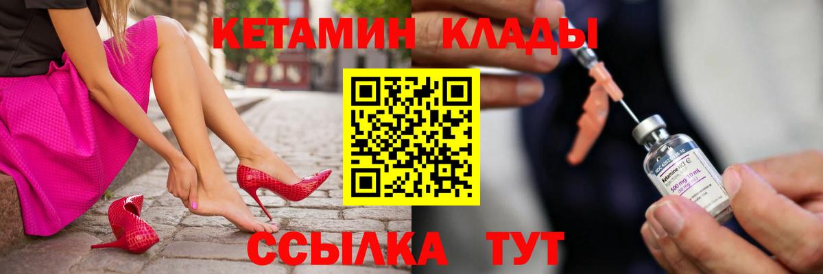 КЕТАМИН VHQ Ачхой-Мартан