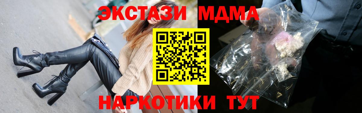 MDMA crystal  МДМА молли  МДМА  Ачхой-Мартан  Вход с VPN 