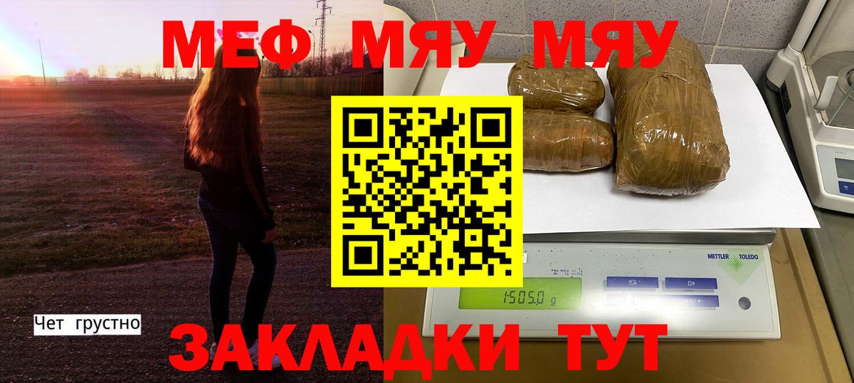 Ачхой-Мартан  Меф мяу мяу  Вход с VPN  МЕФ  Меф кристаллы 