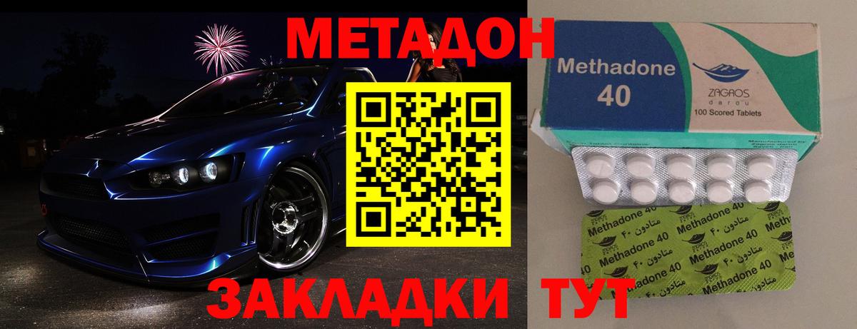 Ачхой-Мартан  Метадон кристалл  Вход с VPN  Метадон мёд 