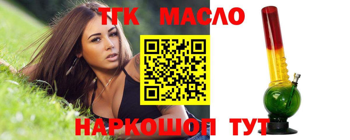 Ачхой-Мартан  Дистиллят ТГК жижа  Дистиллят ТГК Wax  Вход с VPN 